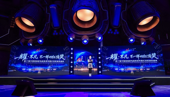 红顶奖盛典聚焦AI时代家电创新，探讨科技与用户情感共鸣
