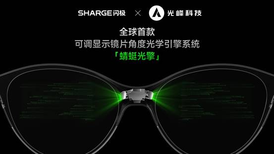 闪极loomos系列AI眼镜重磅发布,重构日常佩戴体验,再次引领智能穿戴赛道(图7) 闪极loomos系列AI眼镜重磅发布,重构日常佩戴体验,再次引领智能穿戴赛道(图7)