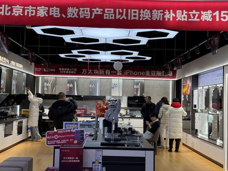 家电以旧换新补贴政策带动北京消费市场开门红(图3) 家电以旧换新补贴政策带动北京消费市场开门红(图3)