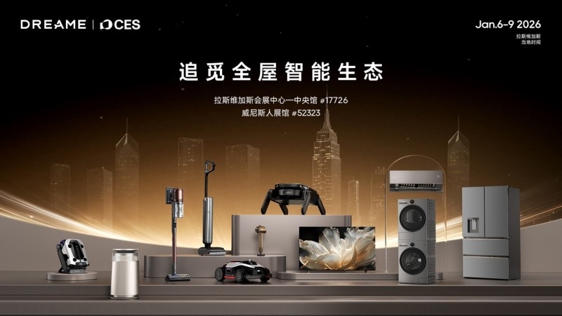 追觅科技CES2026首发全屋智能生态,重磅新品引领智能家居新趋势(图1) 追觅科技CES2026首发全屋智能生态,重磅新品引领智能家居新趋势(图1)