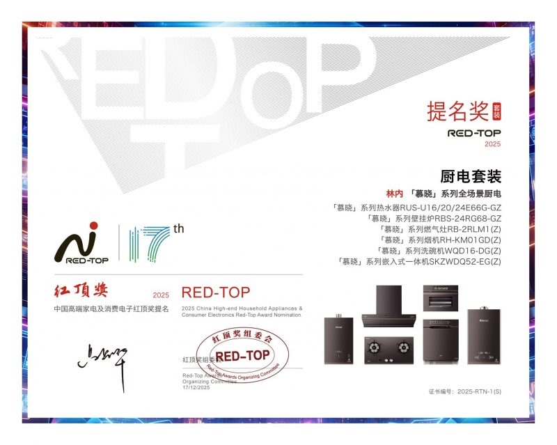 家电行业存量竞争时代:技术创新驱动高端价值跃升(图5) 家电行业存量竞争时代:技术创新驱动高端价值跃升(图5)