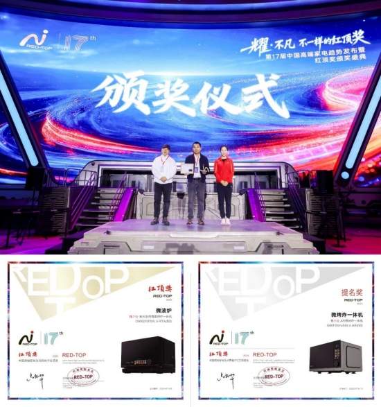 微蒸烤炸一体机如何选？格兰仕极光系列斩获红顶奖揭秘(图1)