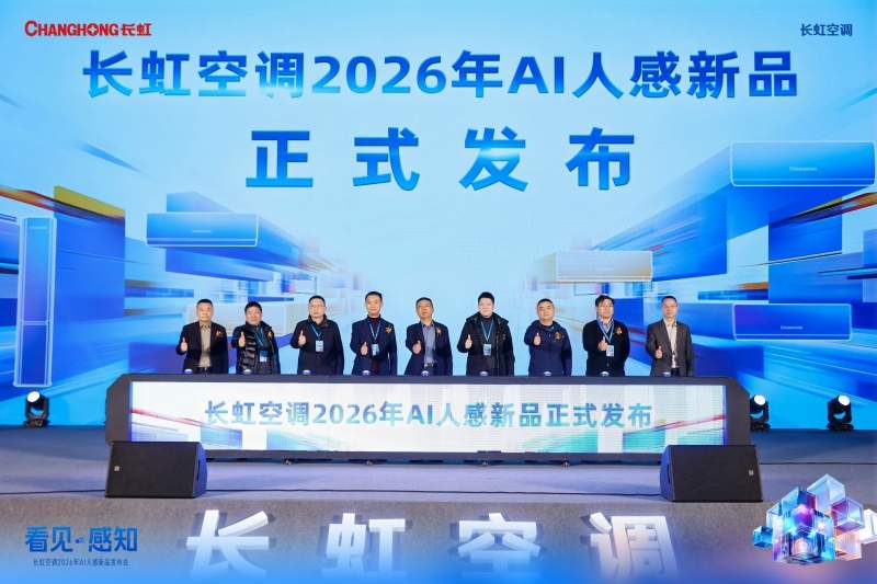 AI人感技术革新,驱动空调迈向主动智能(图1) AI人感技术革新,驱动空调迈向主动智能(图1)