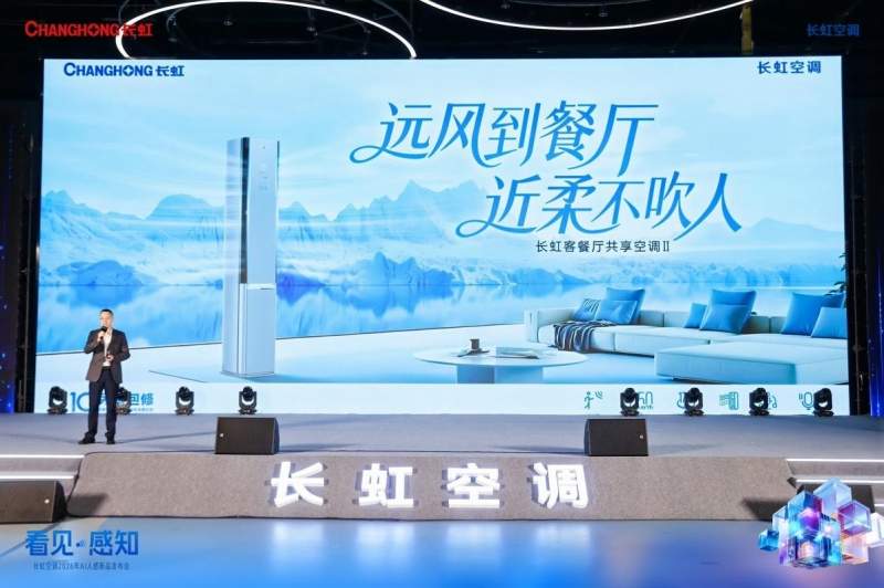 AI人感技术革新,驱动空调迈向主动智能(图3) AI人感技术革新,驱动空调迈向主动智能(图3)