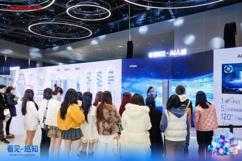 AI人感技术革新,驱动空调迈向主动智能(图4) AI人感技术革新,驱动空调迈向主动智能(图4)