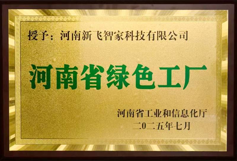 中国家电绿色智造新标杆:标准驱动革新与健康保鲜升级(图1) 中国家电绿色智造新标杆:标准驱动革新与健康保鲜升级(图1)