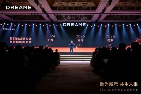 追觅科技聚焦全场景生态 深化合作伙伴增长战略(图3) 追觅科技聚焦全场景生态 深化合作伙伴增长战略(图3)