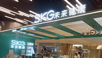 未来穿戴冲刺港交所 聚焦智能可穿戴健康赛道