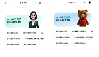 AI技术重塑智能家电交互体验