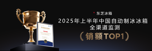 红顶奖云集的冰箱艺术：设计感与情绪价值的完美平衡(图1)