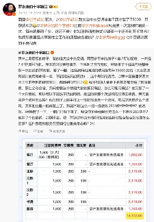 罗永浩怒斥中央空调高维护费及服务态度(图3)