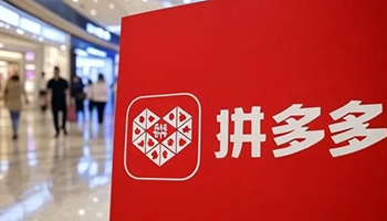 拼多多双董事长架构下 Temu 全球扩张战略曝光