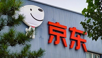京东战略布局政务服务赛道，AI赋能生活服务转型