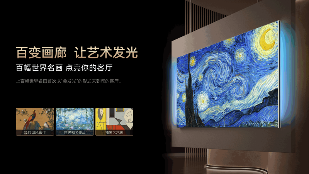 百吋治愈系AI TV重构家庭情感空间(图3)