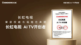 百吋治愈系AI TV重构家庭情感空间(图6)