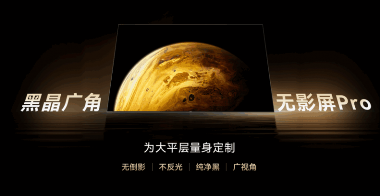 百吋治愈系AI TV重构家庭情感空间(图5)