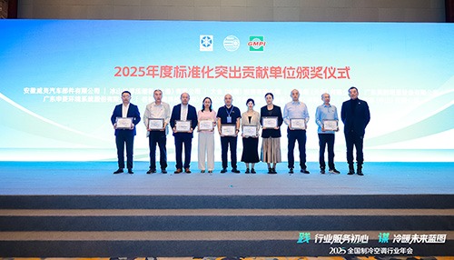 新能源汽车热管理领域获标准化突出贡献荣誉