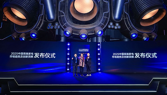 中国高端家电市场趋势与创新方向解析
