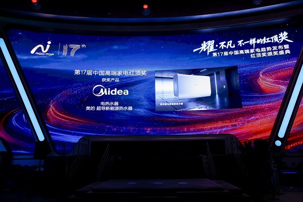 热水器行业高端化突围:创新技术重塑用户体验(图1) 热水器行业高端化突围:创新技术重塑用户体验(图1)