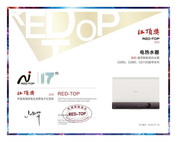热水器行业高端化突围:创新技术重塑用户体验(图6) 热水器行业高端化突围:创新技术重塑用户体验(图6)