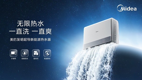 热水器行业高端化突围:创新技术重塑用户体验(图4) 热水器行业高端化突围:创新技术重塑用户体验(图4)