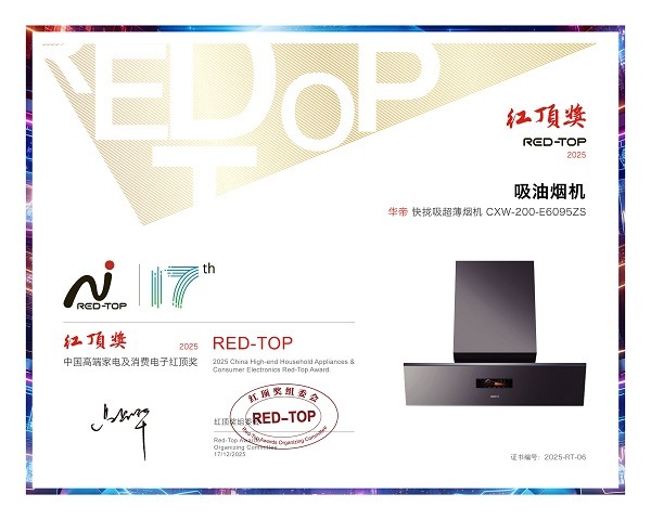 厨电行业升级趋势:空间与情感融合共创沉浸式体验(图5) 厨电行业升级趋势:空间与情感融合共创沉浸式体验(图5)