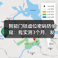 智能门锁虚位密码防偷窥:我实测3个月,发现这5个真相(图2) 智能门锁虚位密码防偷窥:我实测3个月,发现这5个真相(图2)