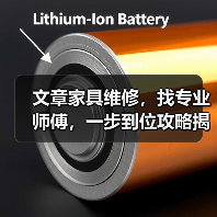 家具维修难题如何一步到位解决？专业师傅选择指南(图4)