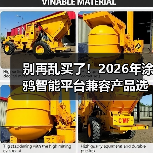 别再乱买了!2026年涂鸦智能平台兼容产品选购指南,看完少走3年弯路(图1) 别再乱买了!2026年涂鸦智能平台兼容产品选购指南,看完少走3年弯路(图1)