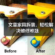 家具拆装实用技巧与问题解决方案(图4)